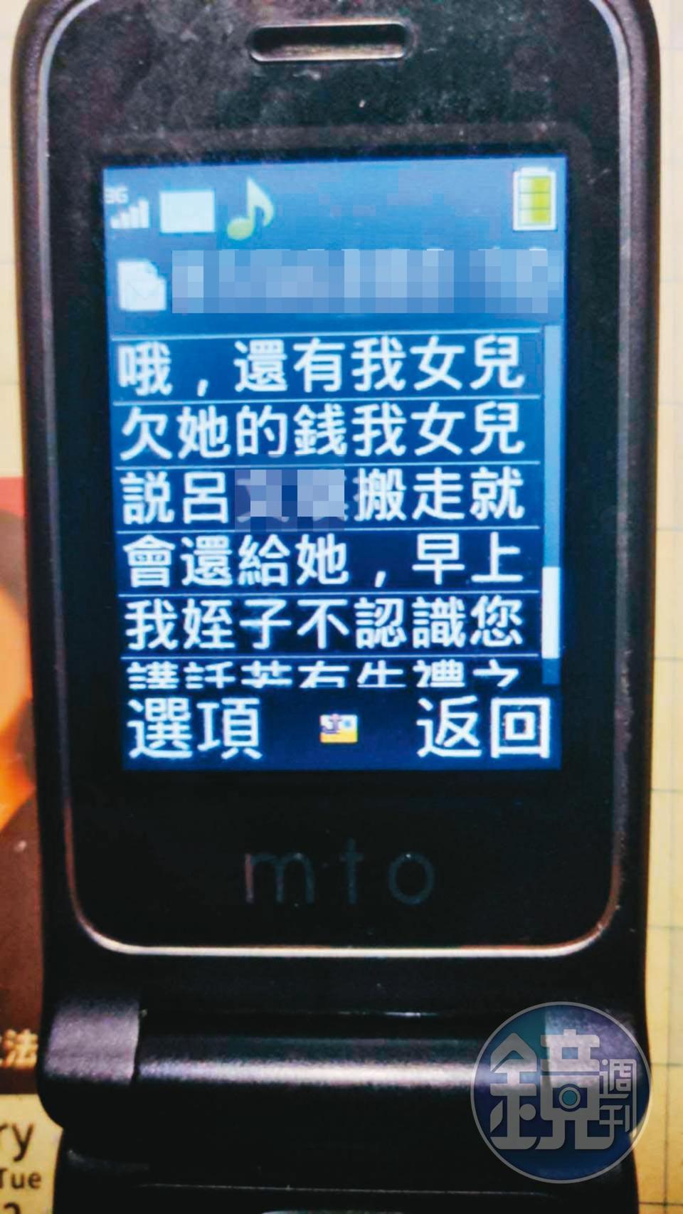 葉青傳簡訊給呂姓粉絲的父親,說明債務處理方式。(讀者提供)