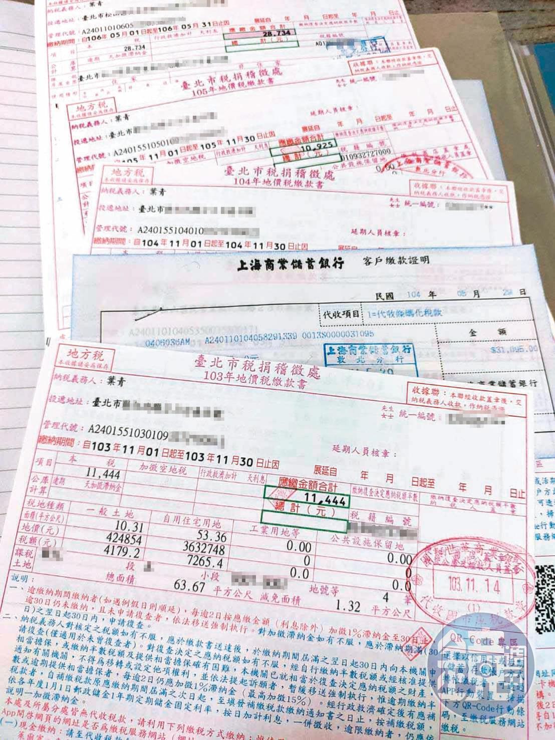 呂姓粉絲說,她用自己的錢替葉青付地價稅、電話費等生活支出,有單據為證。(讀者提供)