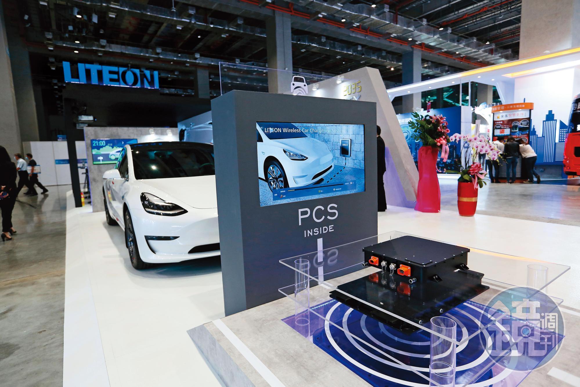 2021國際智慧移動展上,光寶高調亮相自家的電動車無線充電產品,引發市場關注。