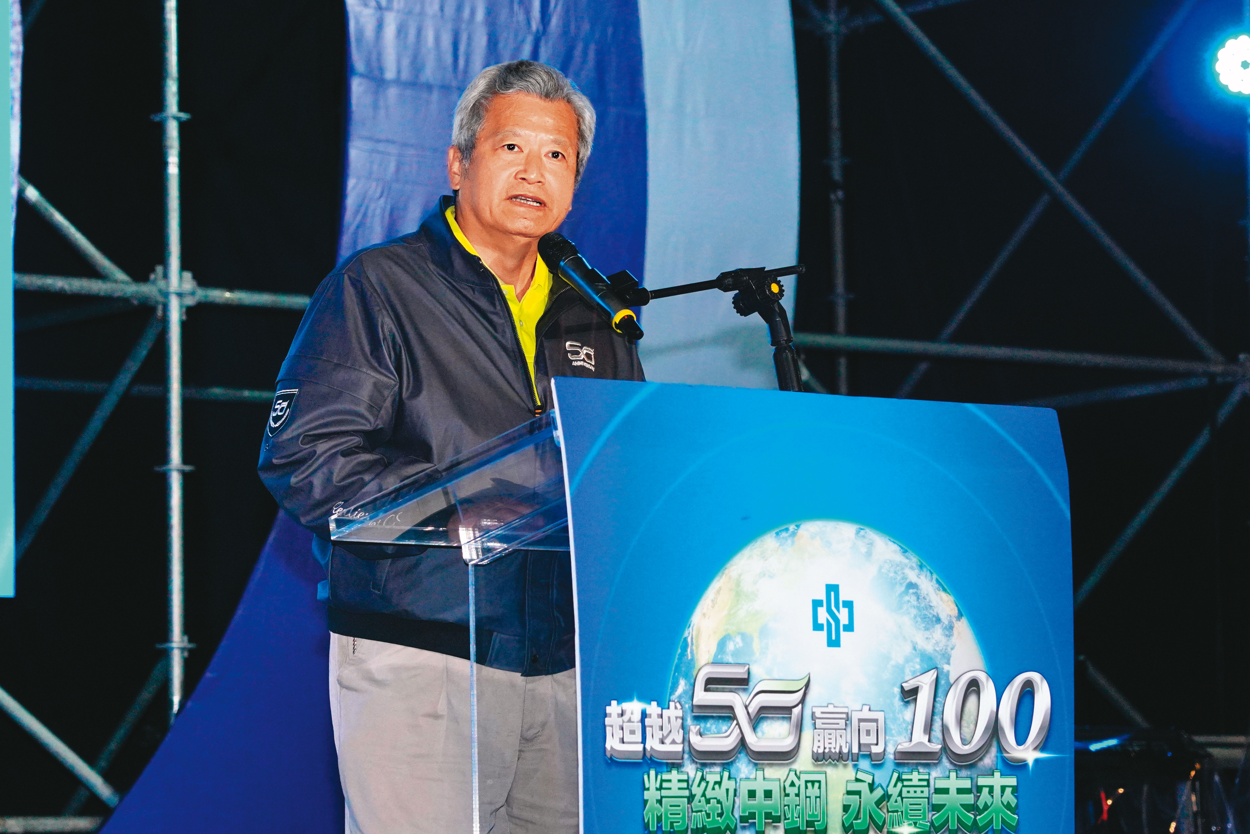 中鋼去年營運報佳績，翁朝棟驕傲地說：「這是中鋼建廠50年來最好的一年。」