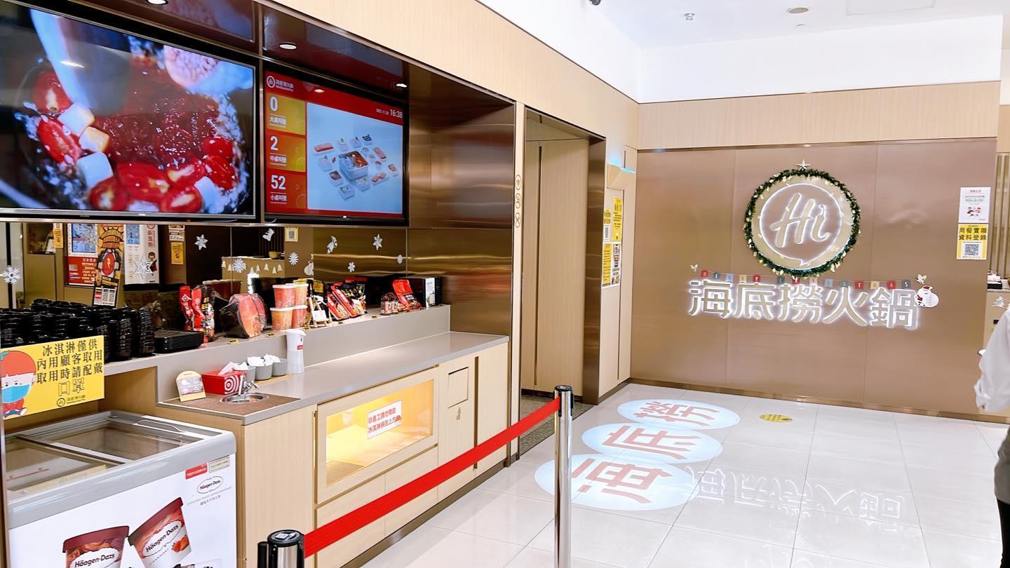 新北確診個案足跡曾到過板橋大遠百海底撈火鍋用餐。(翻攝自遠東百貨MegaCity板橋大遠百臉書)