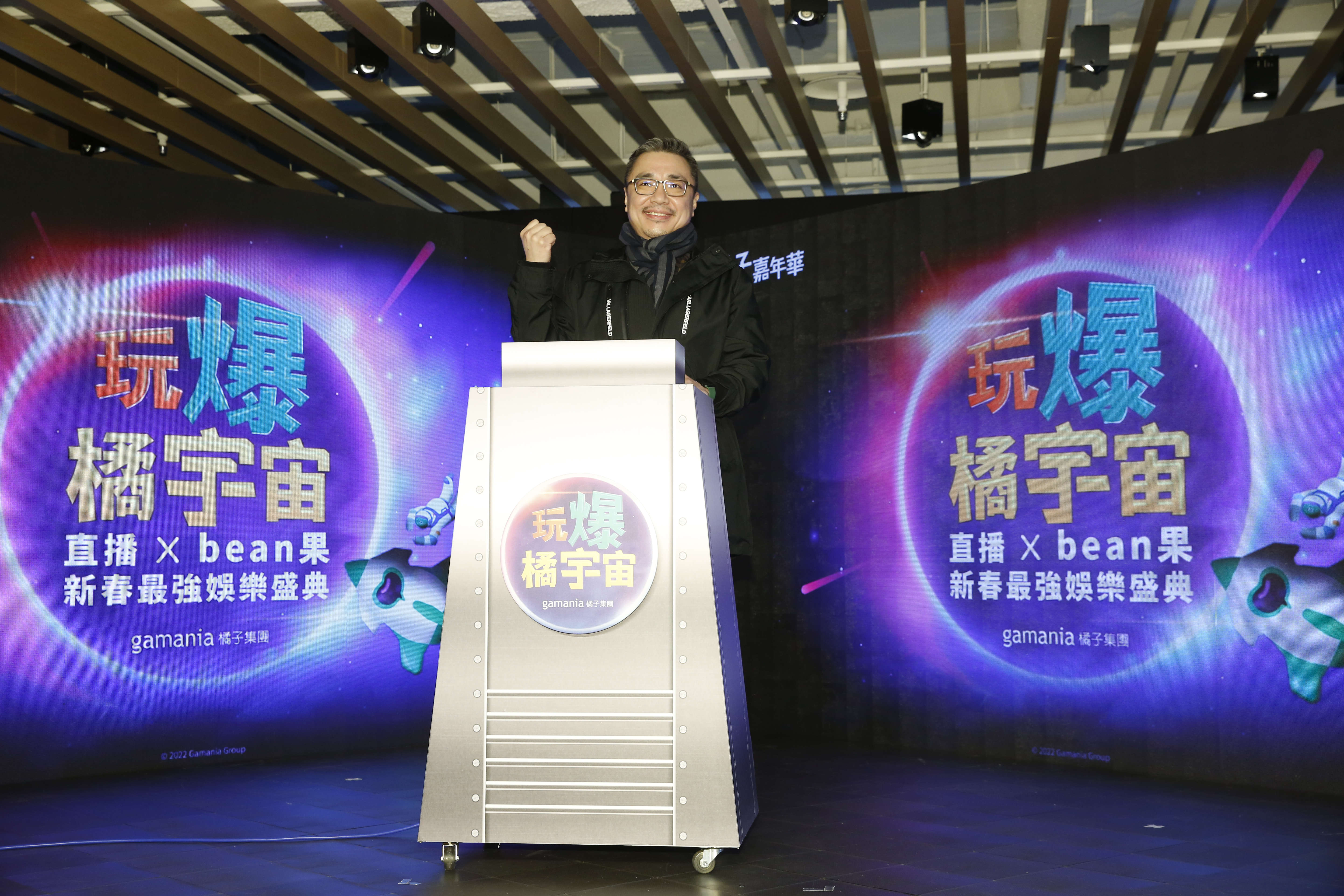 2022橘子嘉年華春節版即將登場，橘子集團董事長劉柏園表示要讓更多人共襄盛舉。