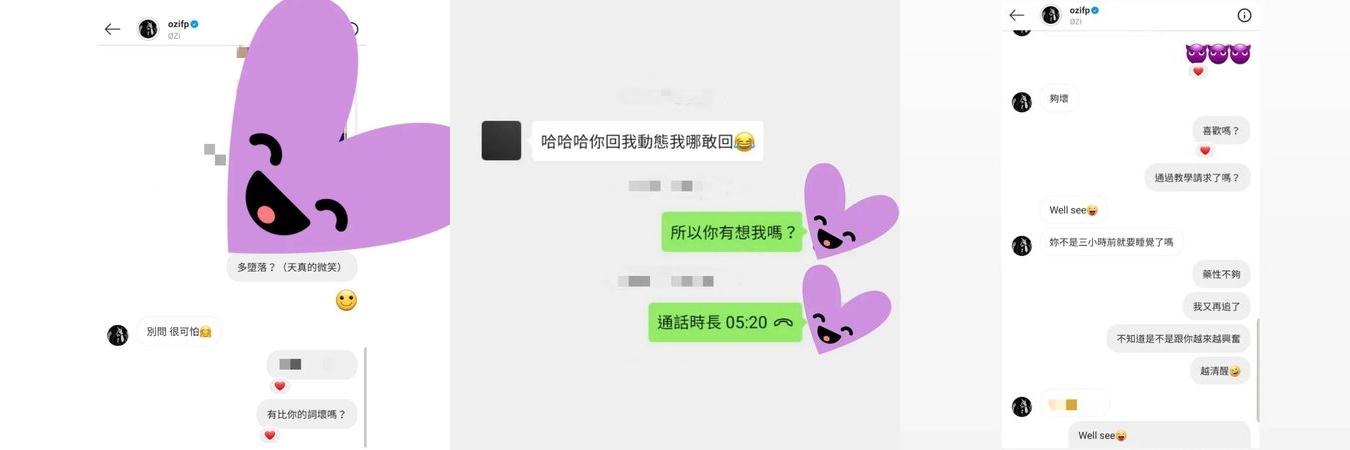 Keanna曝光與ØZI的私密對話。（翻攝自Keanna臉書）