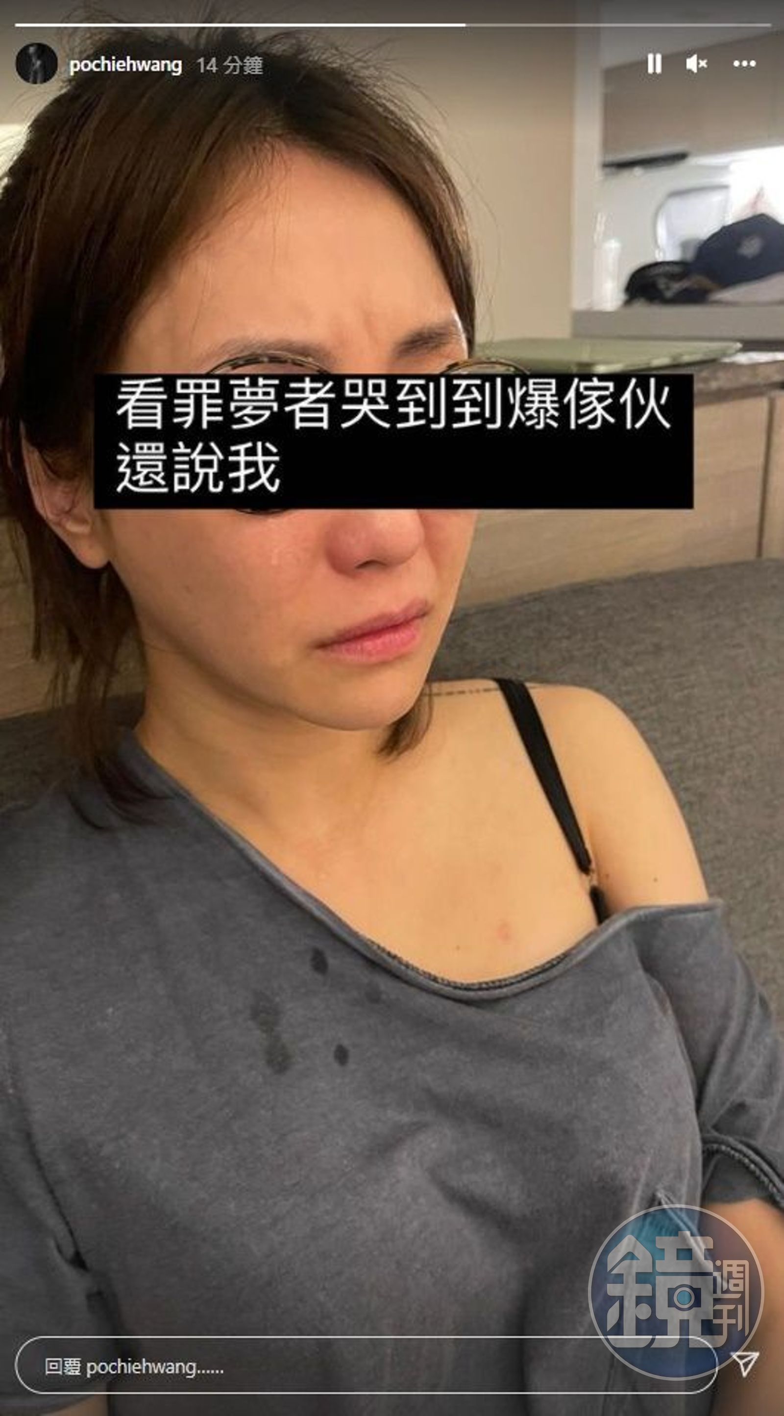 謝欣穎追劇後「肩帶滑出」 原來是王柏傑在放閃- 鏡週刊Mirror Media