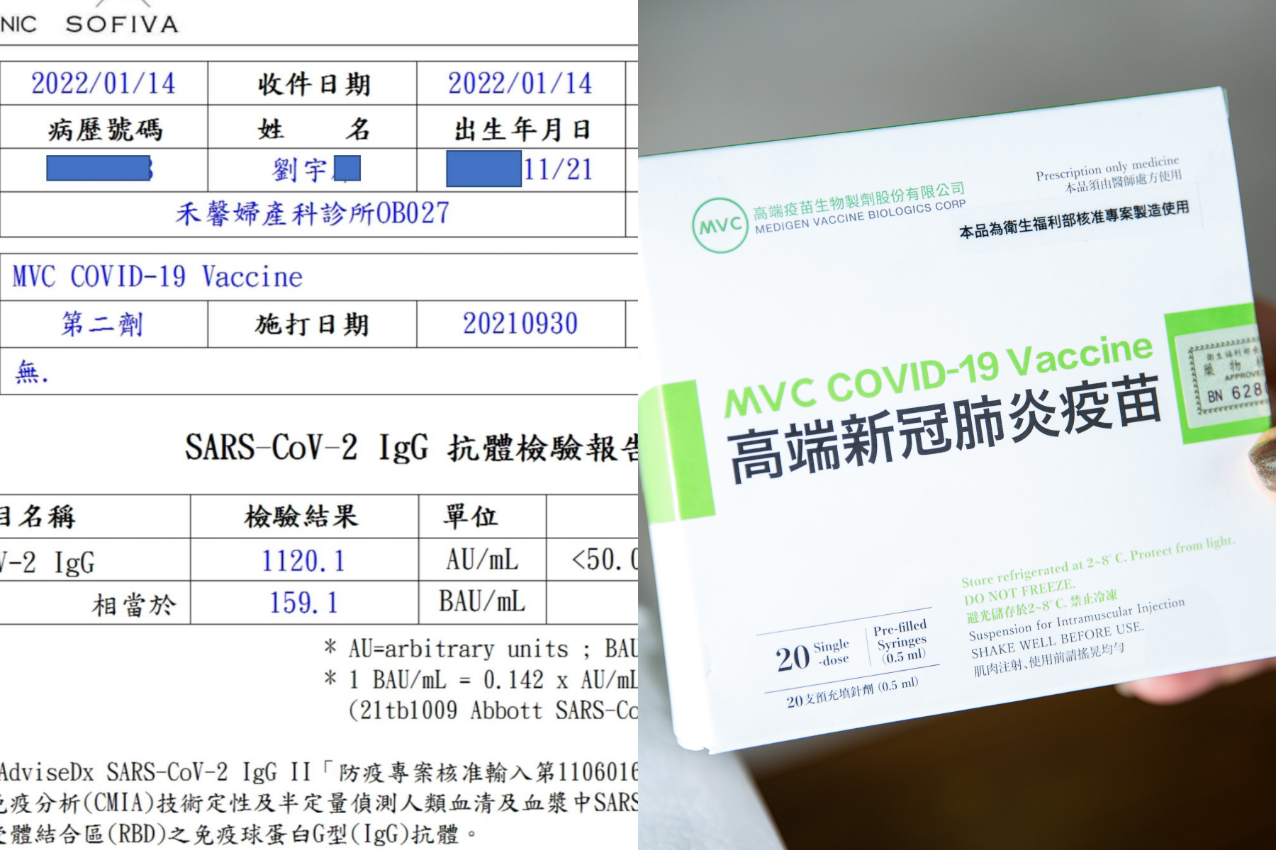 網紅「四叉貓」劉宇前兩劑疫苗都選擇打國產品牌高端，14日又去驗了第五次的抗體。（翻攝自劉宇臉書，本刊資料照）