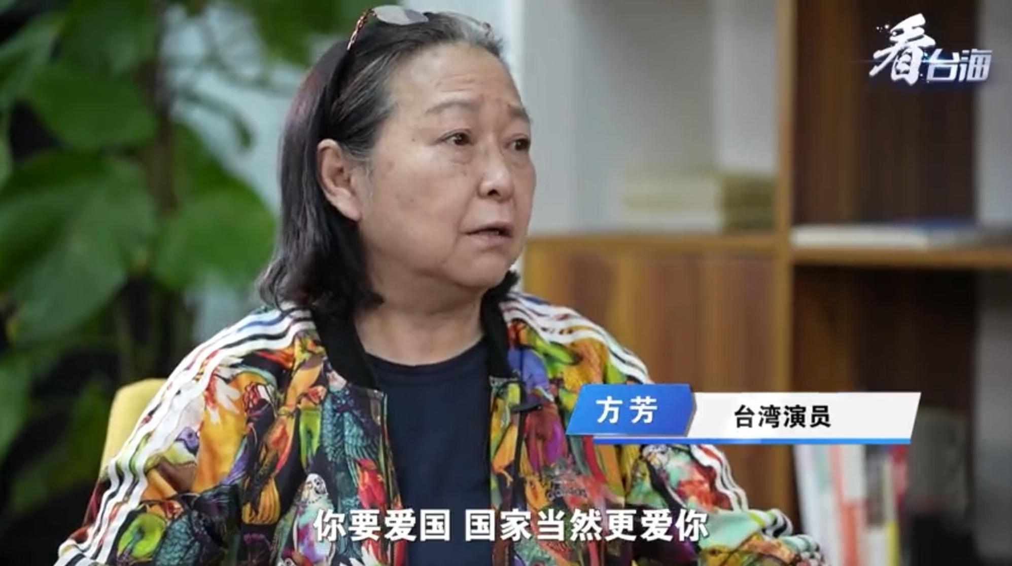方芳近日接受《看台海》專訪時,除了鼓吹兩岸統一,還用管小孩來比喻,呼籲中國出手管理台灣。(翻攝自《看台海》)