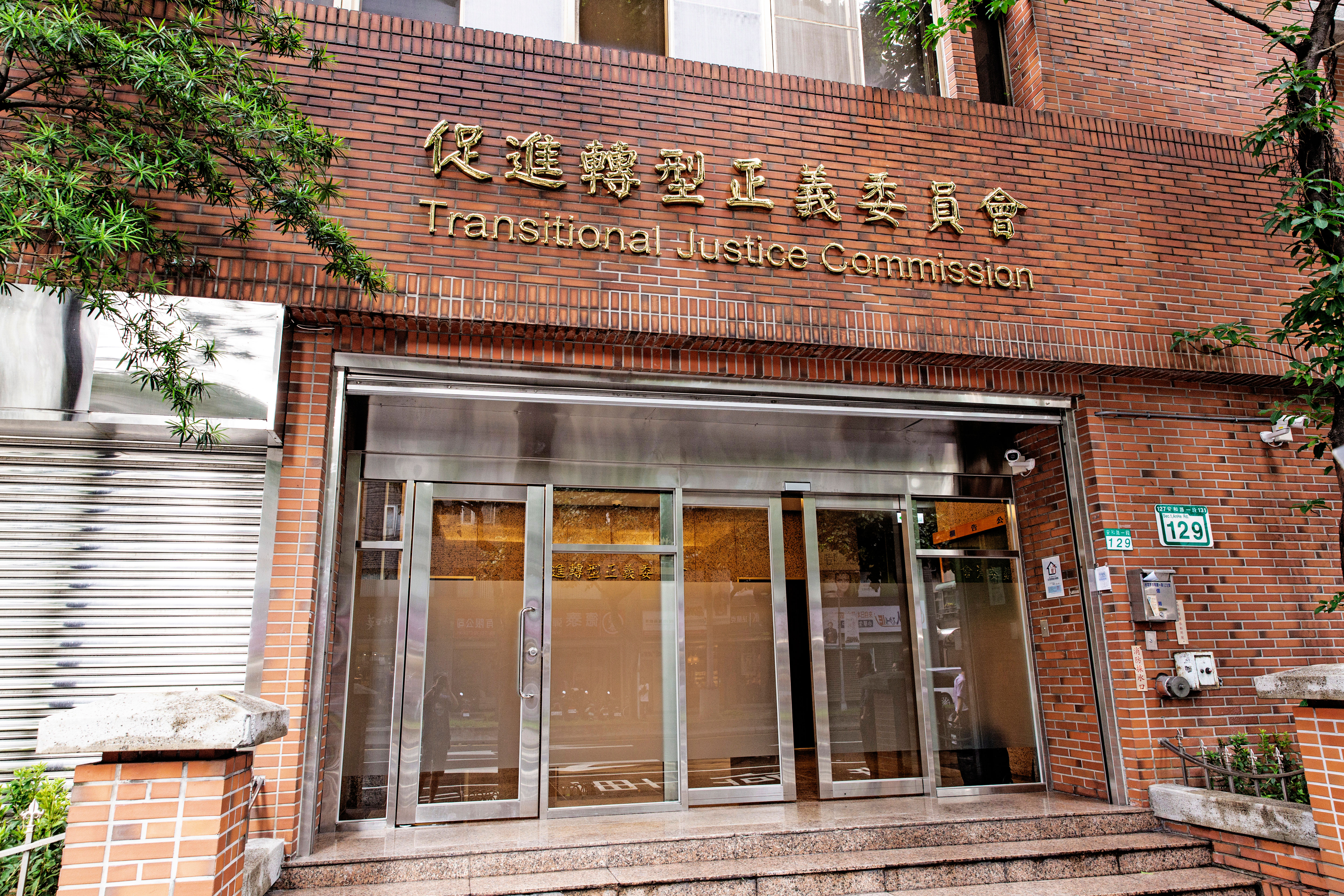 促轉會去年約談許多人釐清當年情治單位監控狀況，黃偉哲也在名單之列。