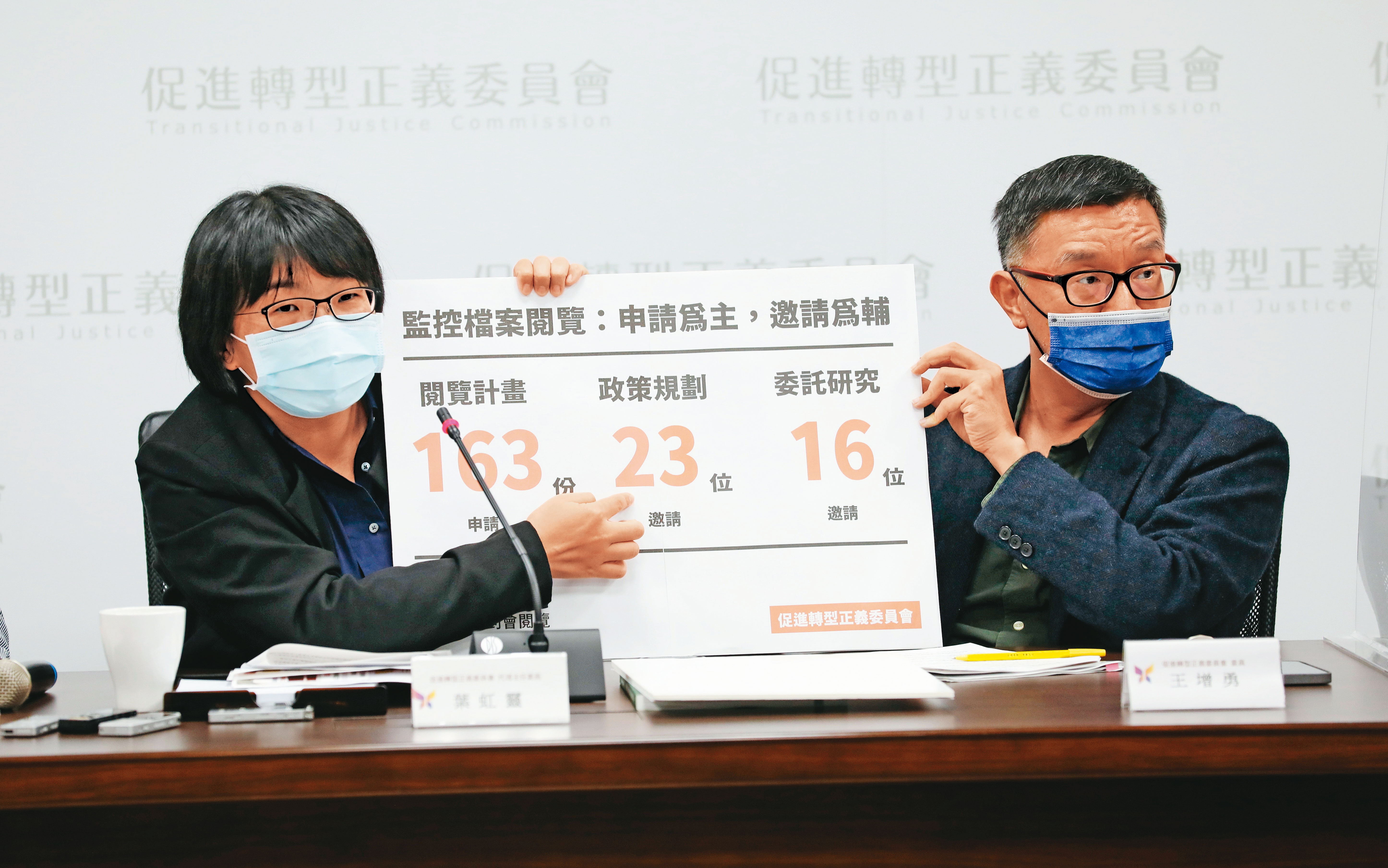 時任促轉會副主委葉虹靈（左）約談黃偉哲時拿出一疊牛皮紙袋，問他當年是否被教官吸收。圖為葉虹靈去年10月說明監控檔案閱覽計畫細節。