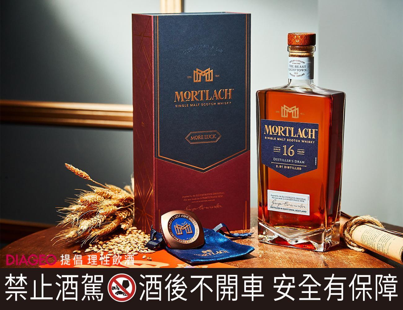 香氣的圓潤飽滿,酒液的莓果氣息夾帶著些微泥土芬芳,最後以溫暖的尾韻結尾,慕赫這支16年單一麥芽威士忌就像是一場動人心魄的交響樂。