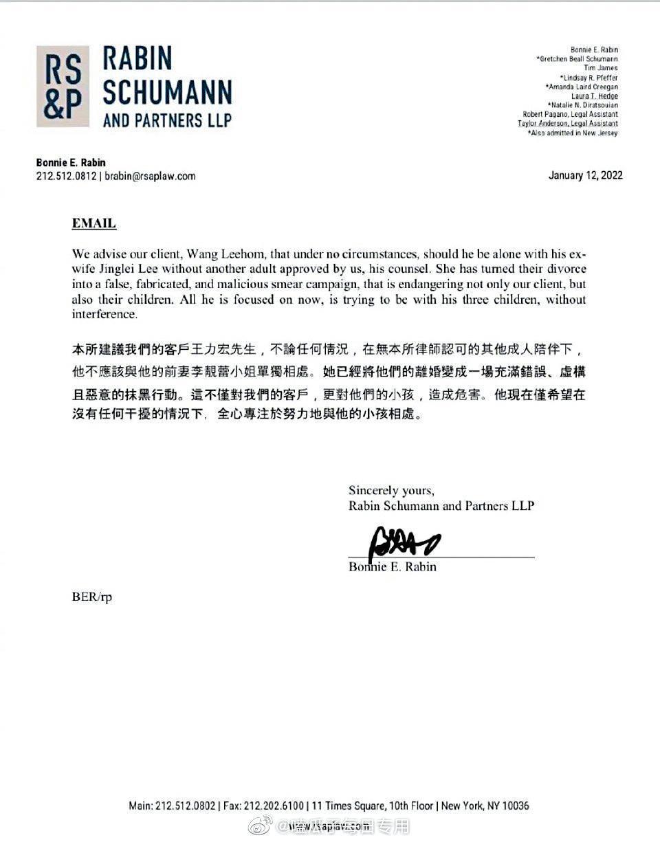 王力宏已經亮出美國律師信函，裡頭強調他不應與李靚蕾獨處，恐怕會陷自己於不利。（翻攝自晴天來送傘寶微博）