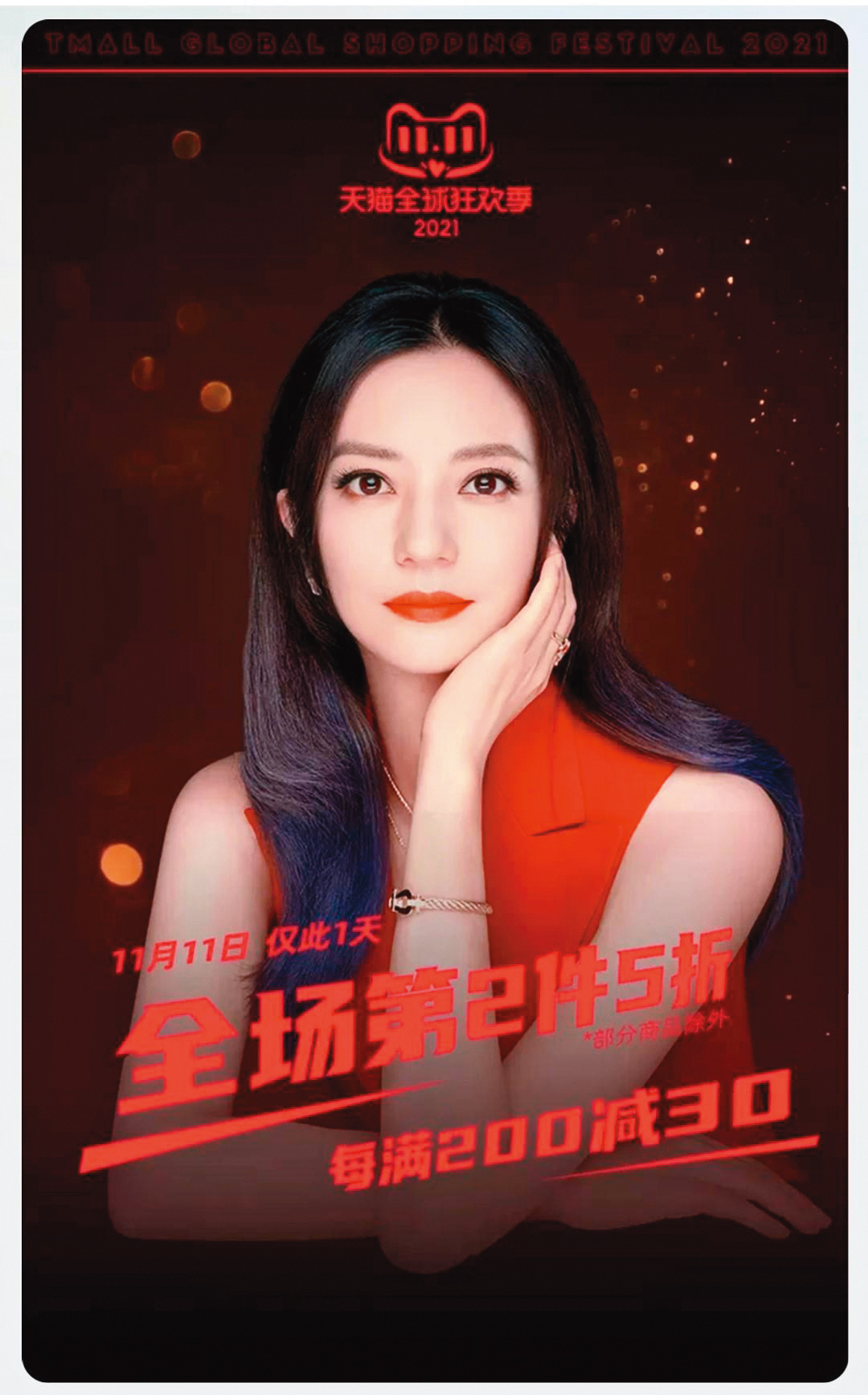 趙薇離奇消失又重返海報，被認為演藝事業有救。（翻攝趙薇微博）