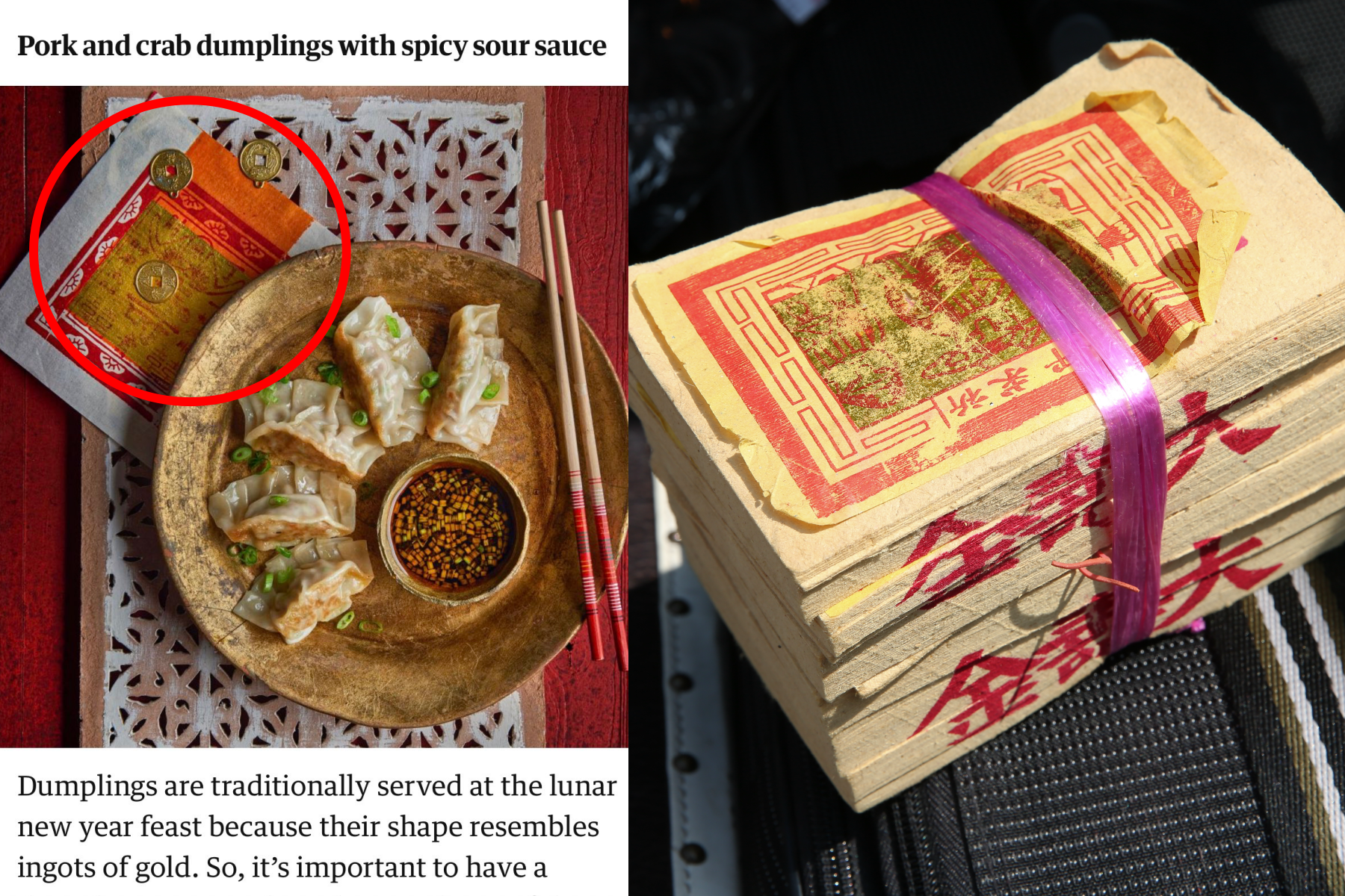 《衛報》日前在網站上發表了一篇年菜食譜，怎料其中一道煎餃的照片竟然用「金紙」當擺飾。（翻攝自《衛報》、本刊資料照）