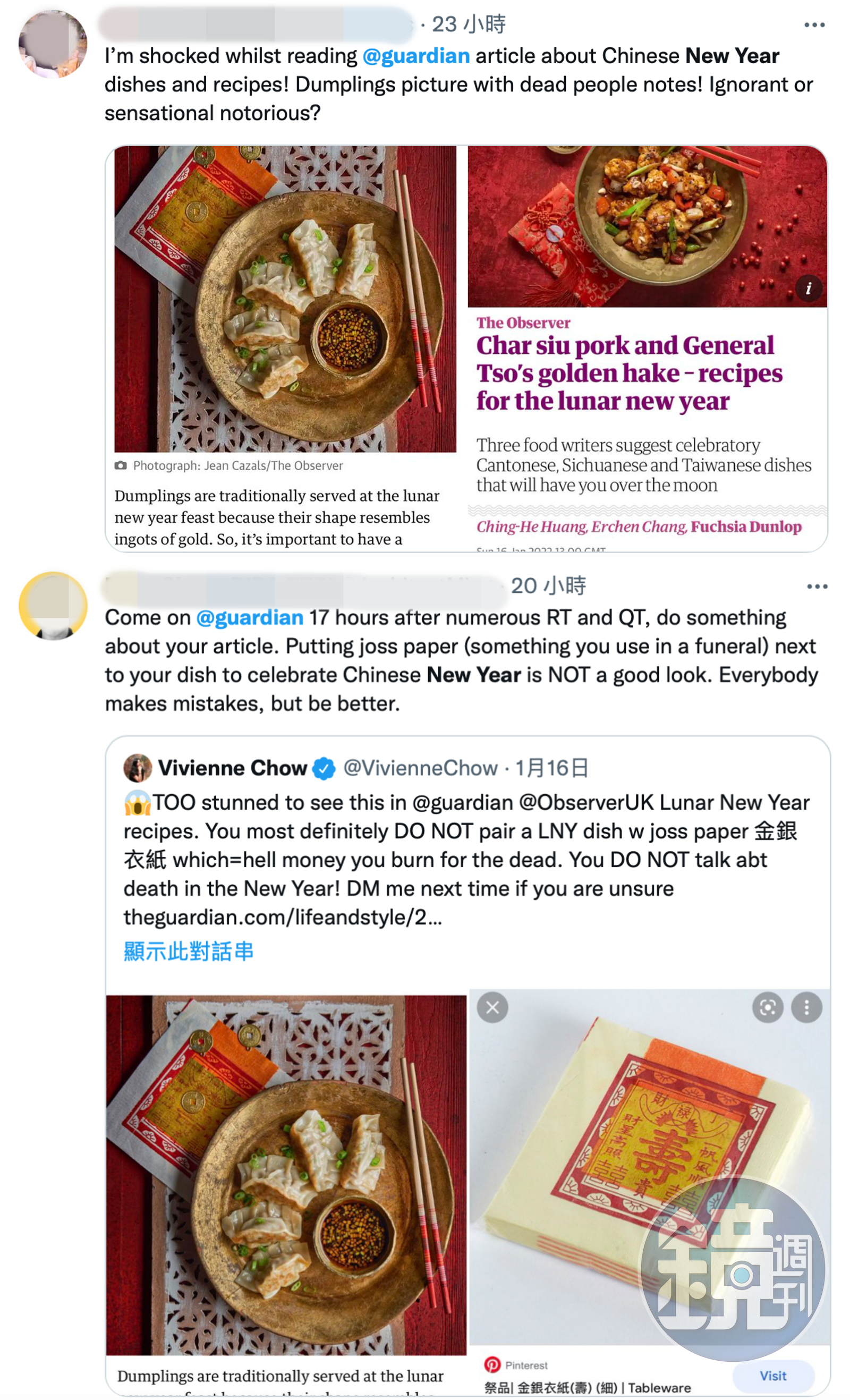 衛報》年菜食譜竟「煎餃搭金紙」 作家調侃：記得拜完要燒掉- 鏡週刊Mirror Media