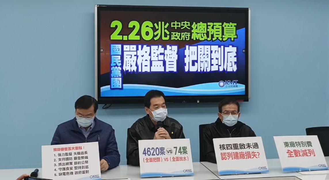 國民黨團提案4,628案,強調要嚴格監督中央政府預算。(翻攝自臉書)
