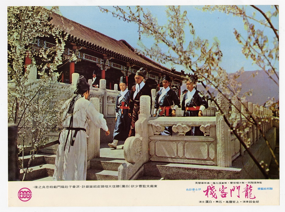 胡金銓的《龍門客棧》雅俗共賞。（國家影視聽中心提供）