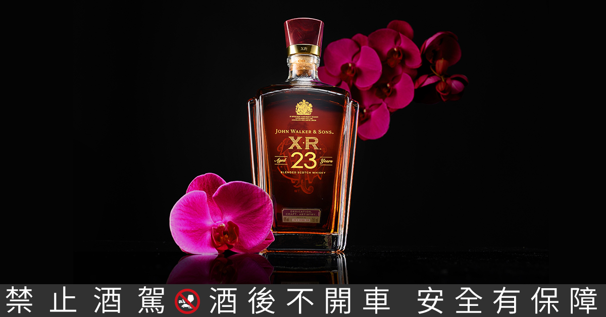 Johnnie Walker XR23隆重上市，為台灣人專屬打造的，獨創稀世蘭香23年高年分珍稀的威士忌首獻台灣，是向剛柔並濟、進退有度的造局者，獻上最高敬意。