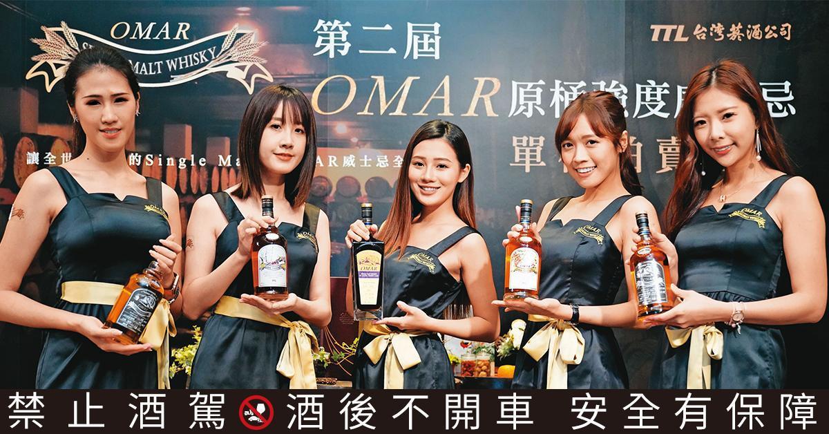 舉辦多屆的OMAR威士忌單桶拍賣會，每次都能有全數落槌拍出的好成績。