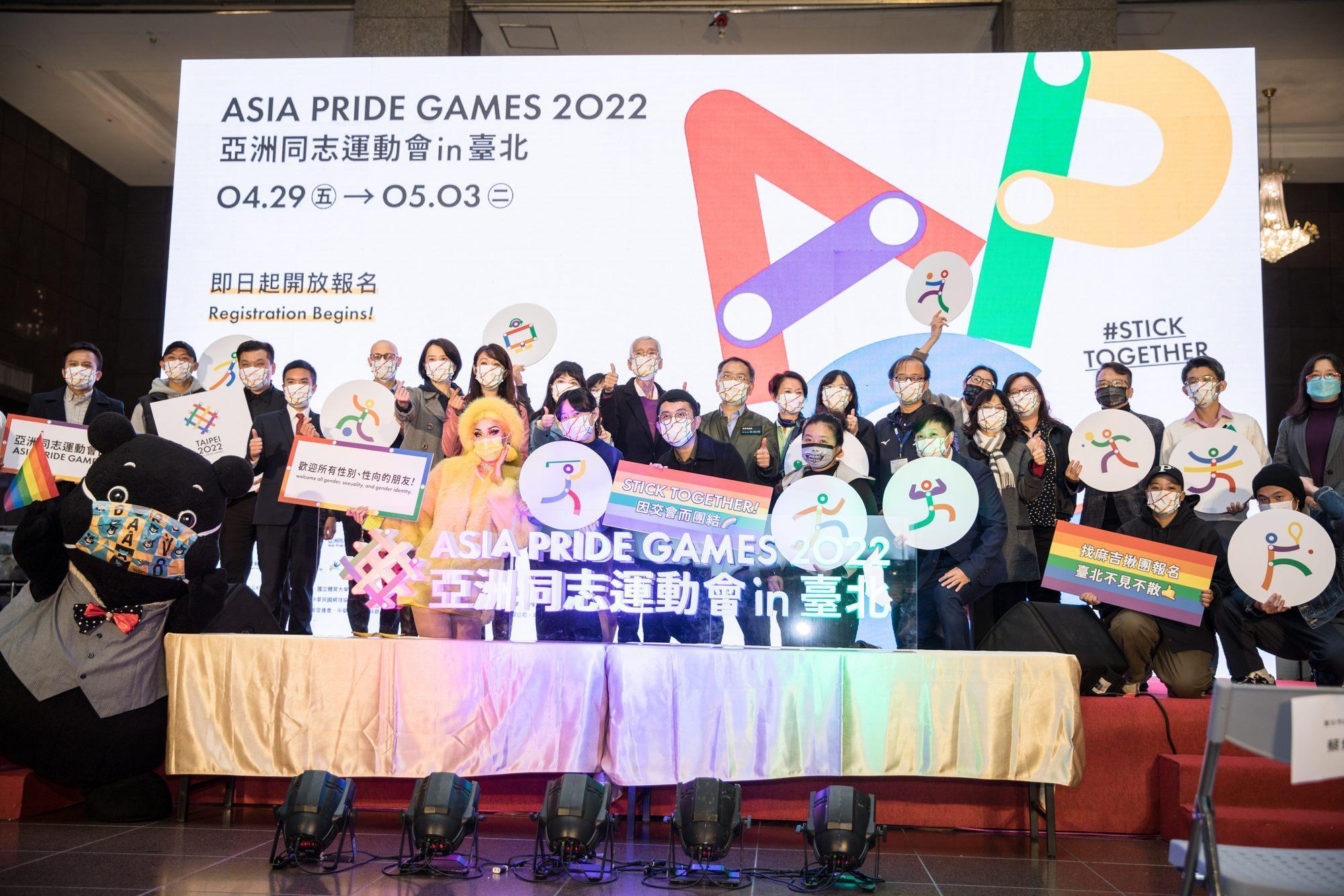 亞洲同志運動會（APG 2022）在台北，今開放報名並舉行記者會。（北市府提供）