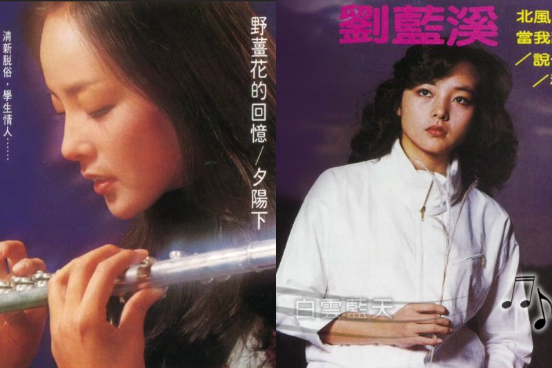 曾演出多部瓊瑤作品的劉藍溪本月10日圓寂。(翻攝自滾石唱片YouTube)