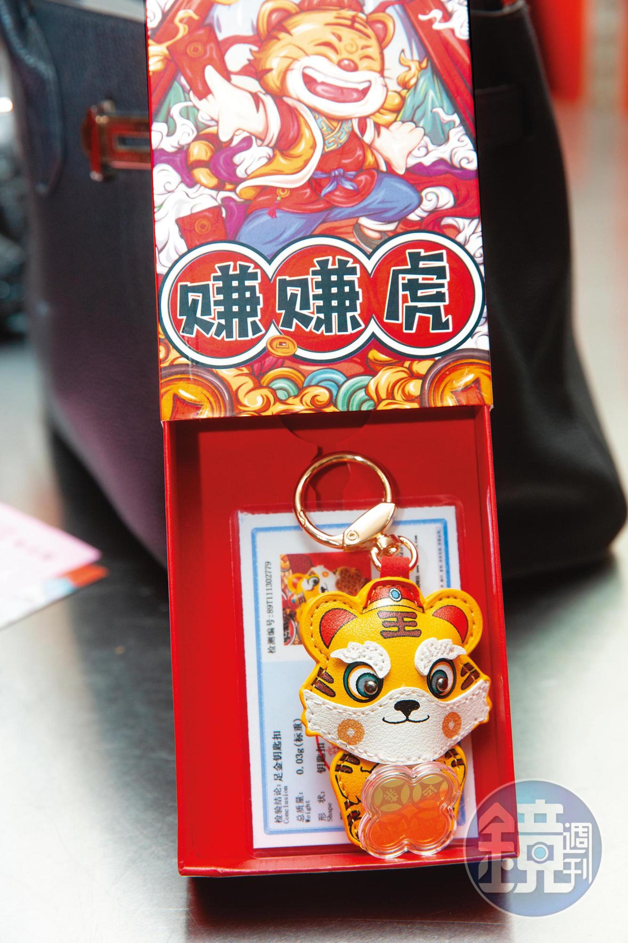 從小就與神明有心電感應的王彩樺，心想事成，收到廟方贈送的虎爺鑰匙圈。