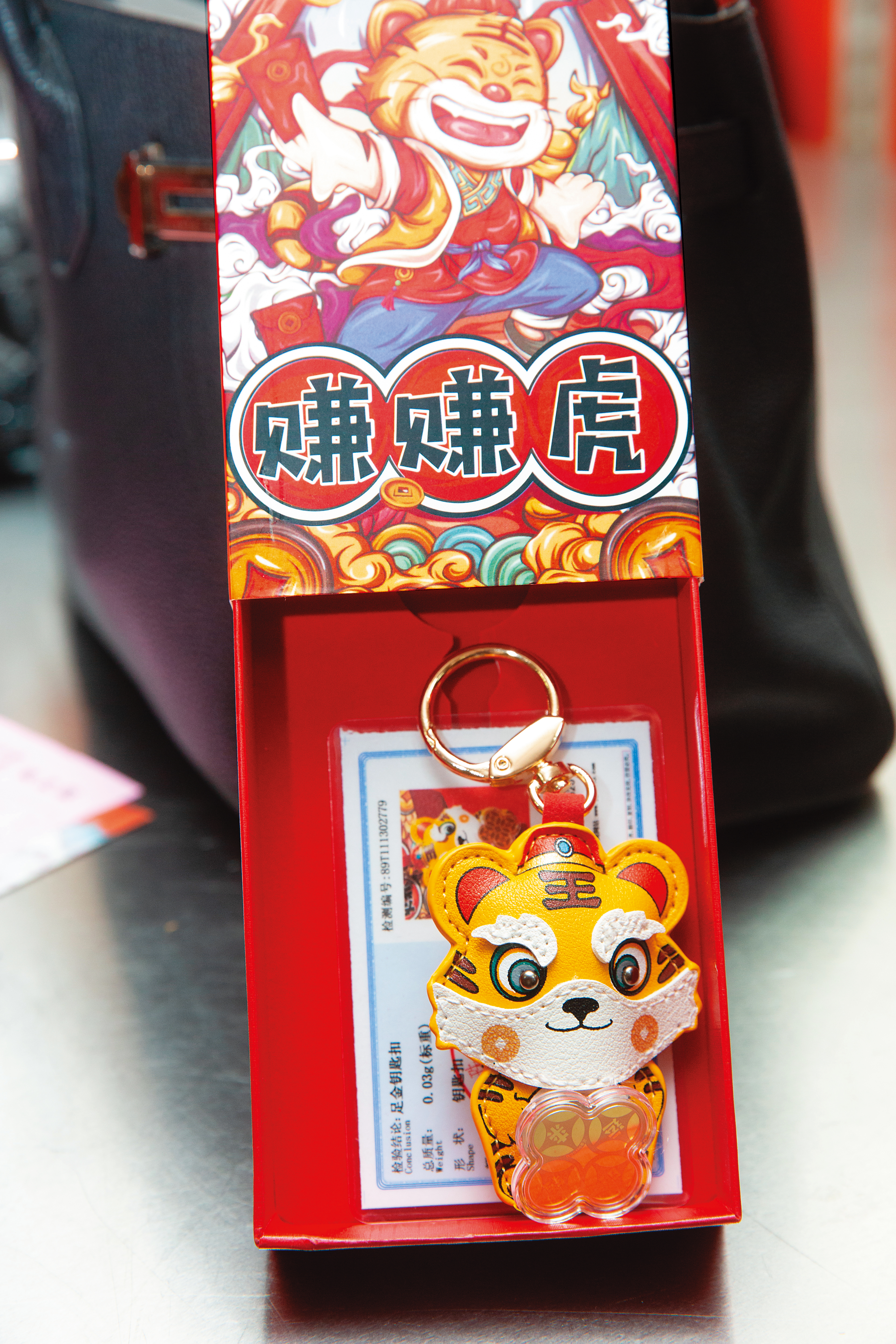 從小就與神明有心電感應的王彩樺，心想事成，收到廟方贈送的虎爺鑰匙圈。