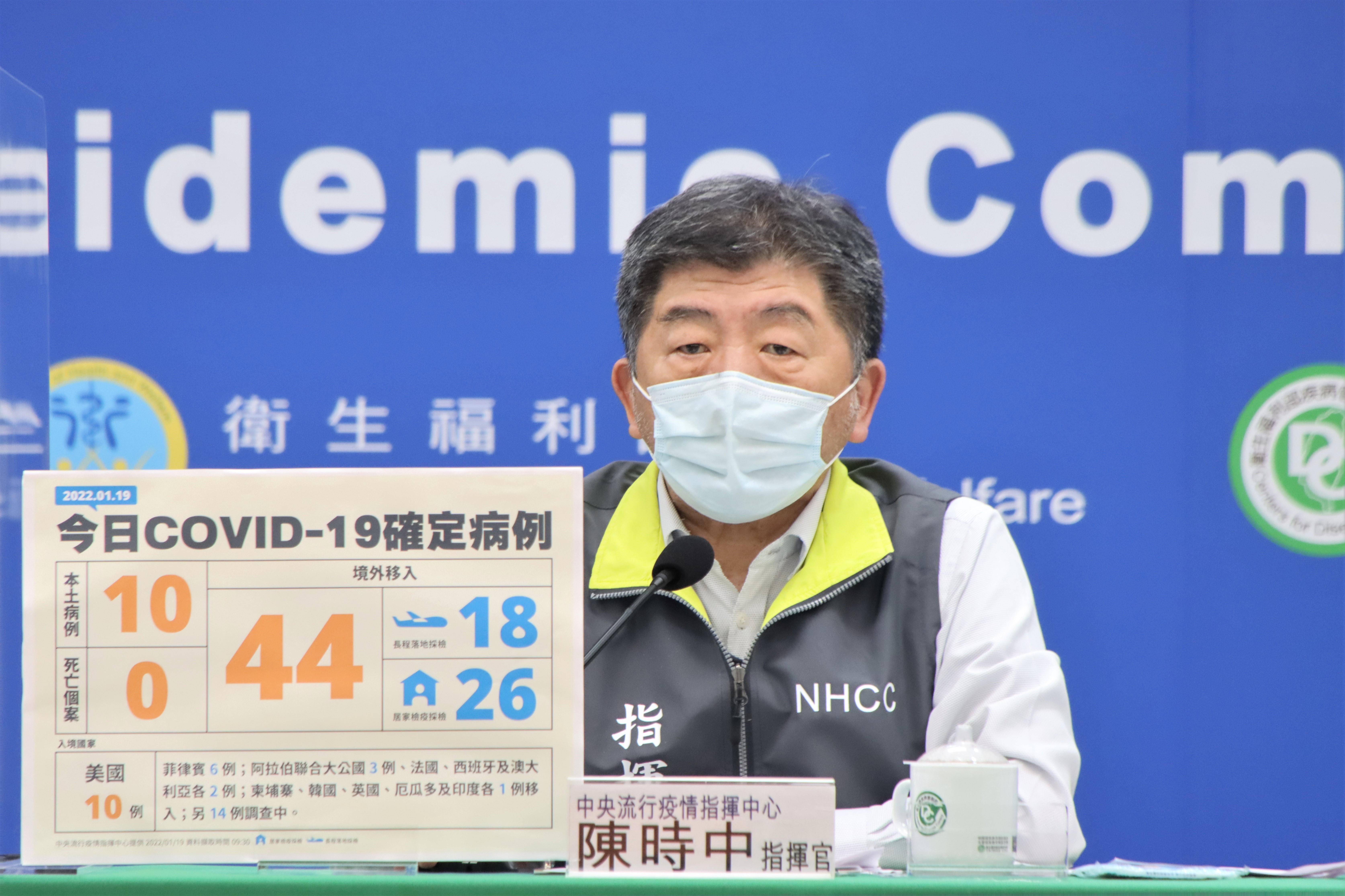 指揮中心說明最新疫情狀況。（指揮中心提供）