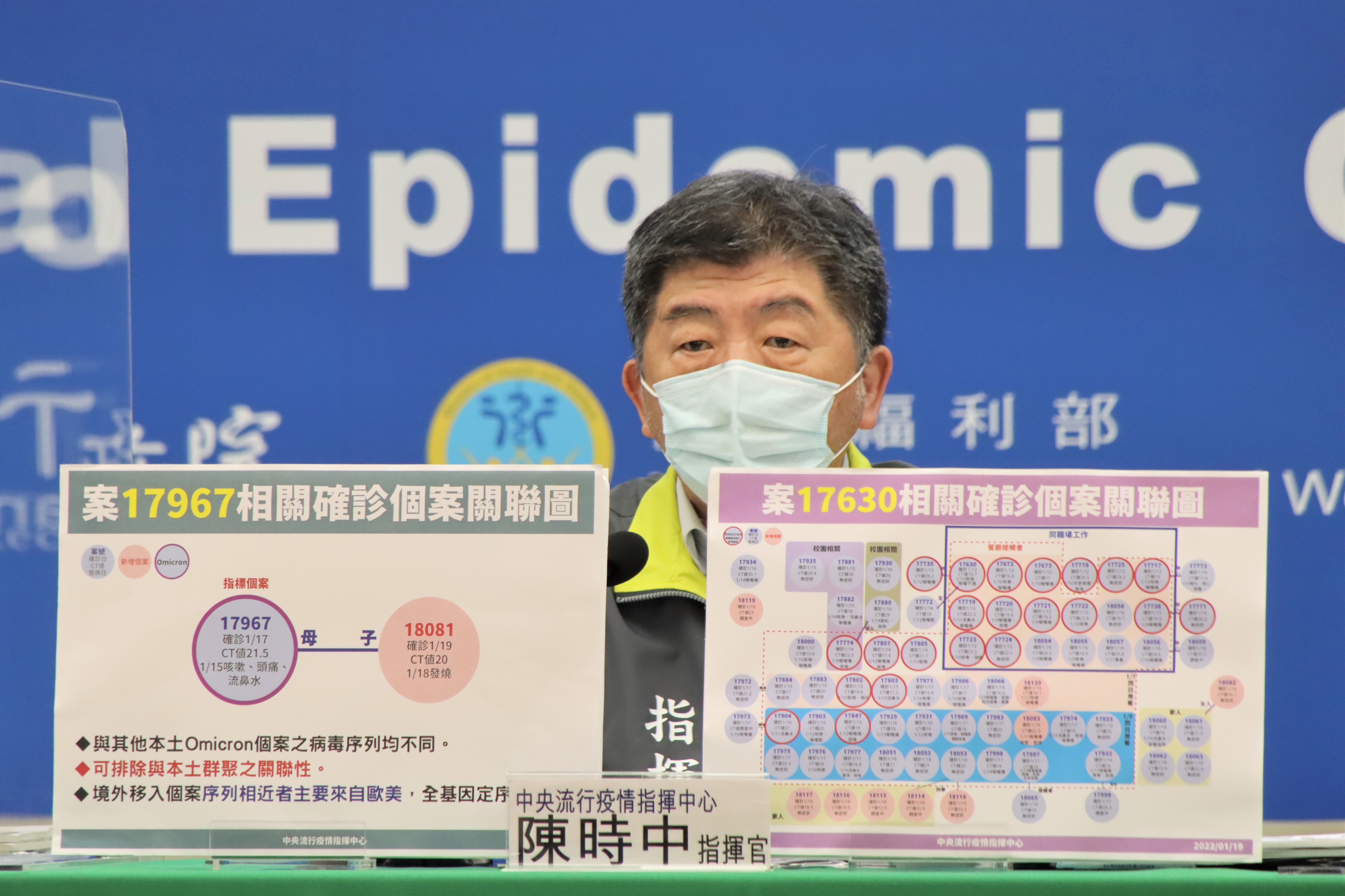 陳時中說明最新疫情狀況。（指揮中心提供）