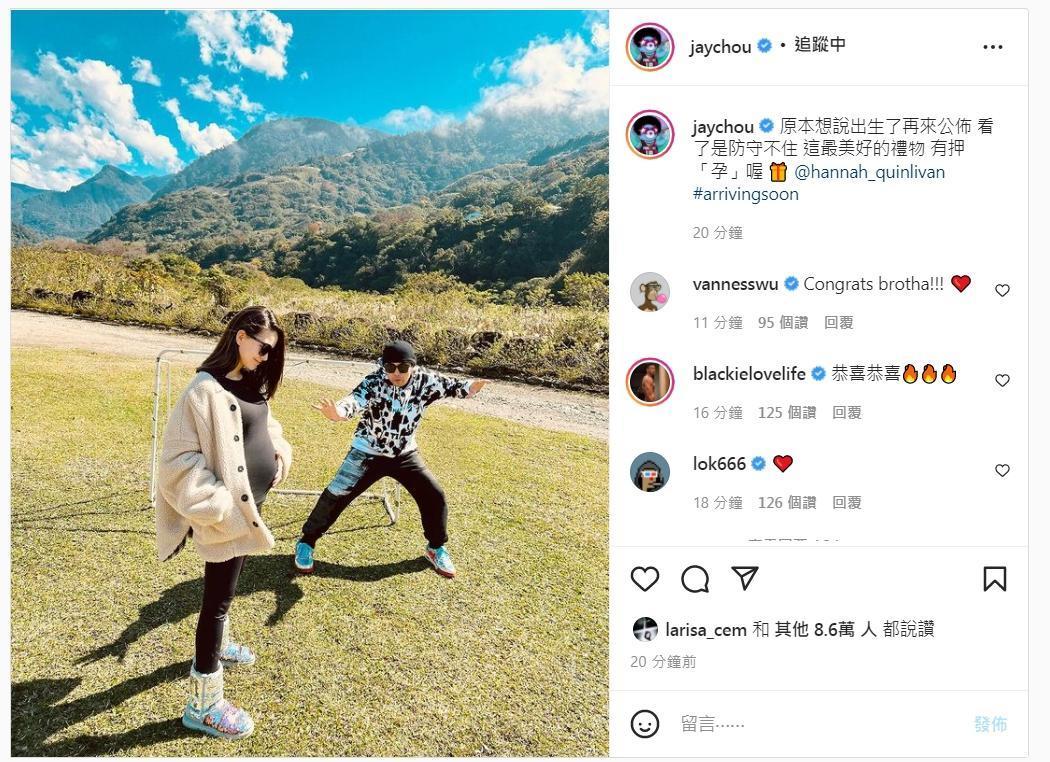 昆凌、周杰倫宣布懷第三胎。(翻攝周杰倫IG)