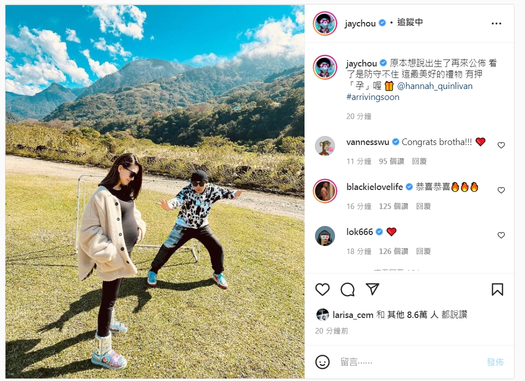 昆凌、周杰倫宣布懷第三胎。（翻攝周杰倫IG）