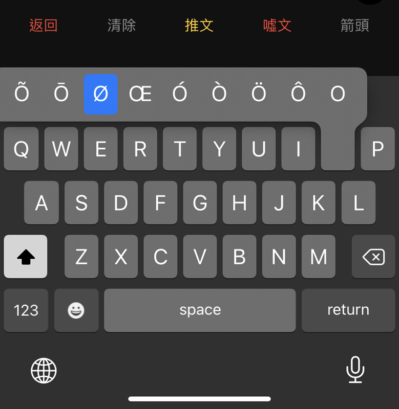 ØZI的特殊藝名引起網友討論,好奇「Ø」該如何在鍵盤上打出來。(翻攝自PTT)
