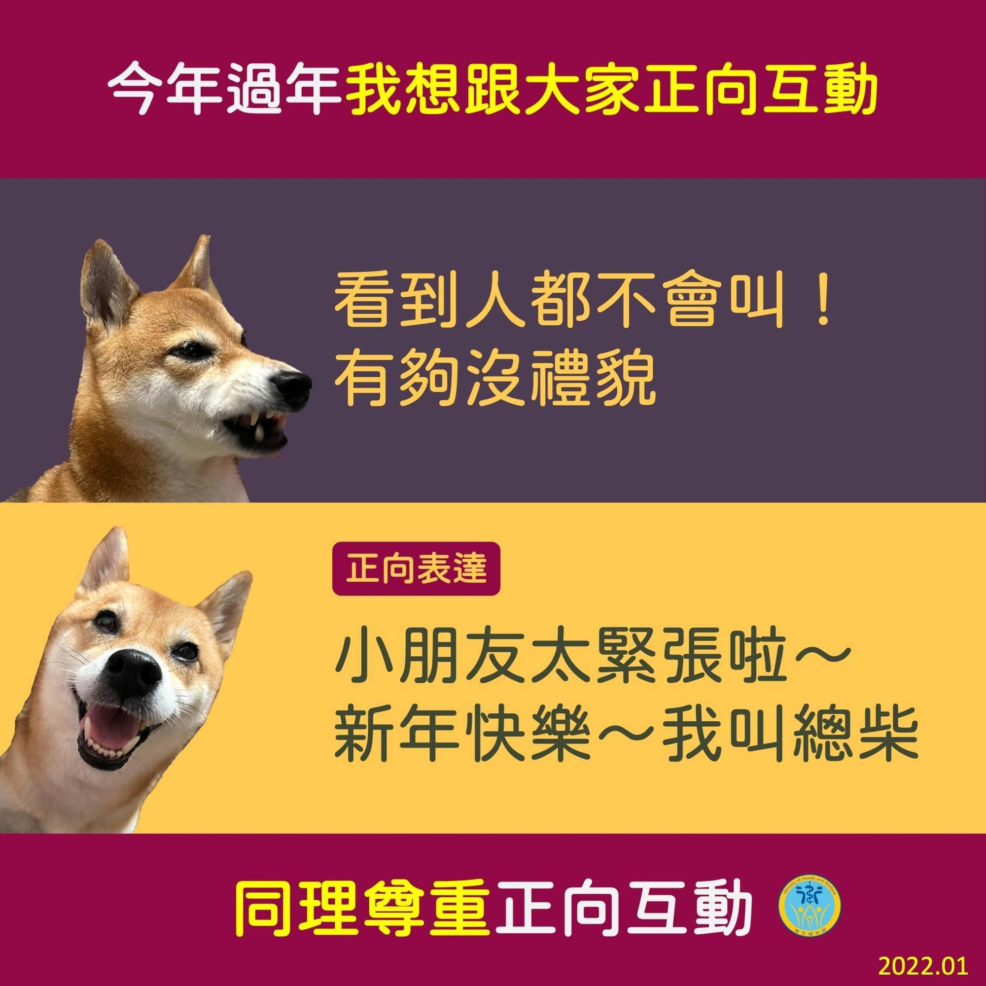 小朋友見到人不會叫可能是因為害羞或是有壓力,千萬不要因此太嚴厲。(翻攝自衛生福利部臉書)