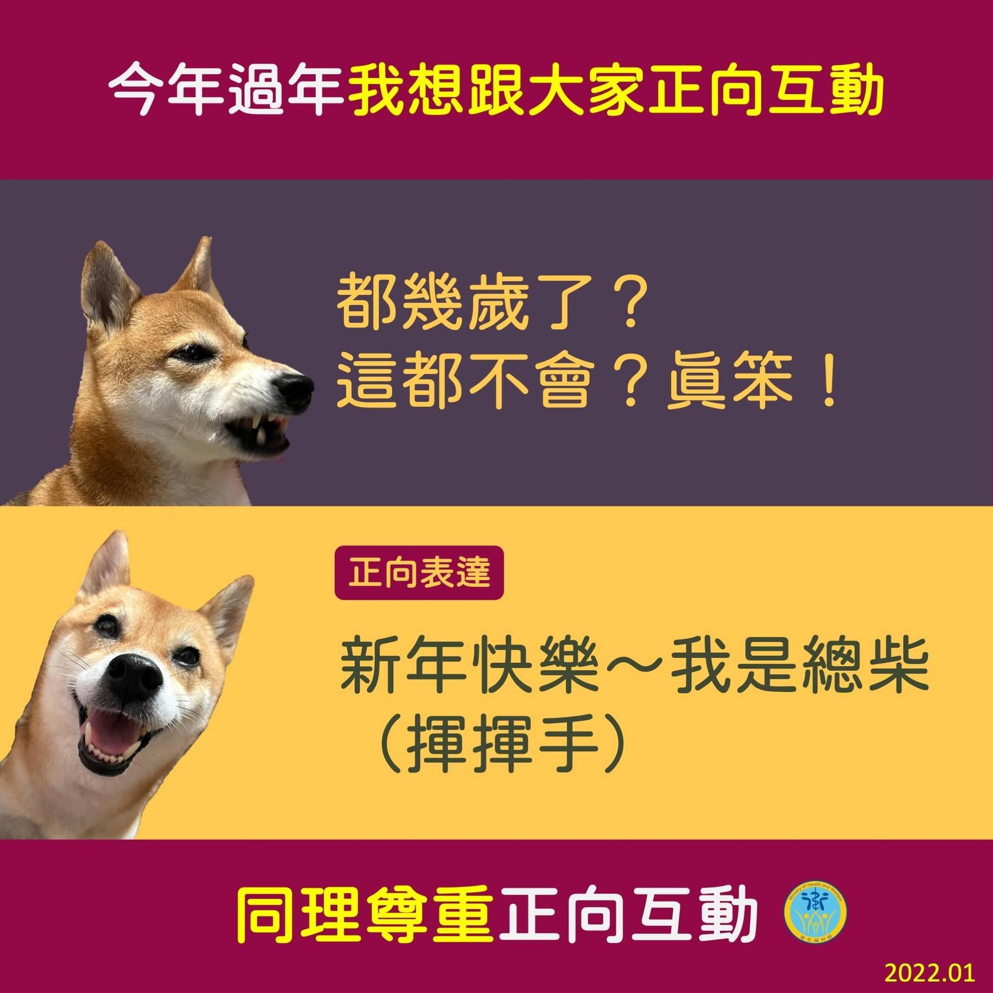 每個小朋友發展的速度都不同,話說出口前要先注意同理心。(翻攝自衛生福利部臉書)
