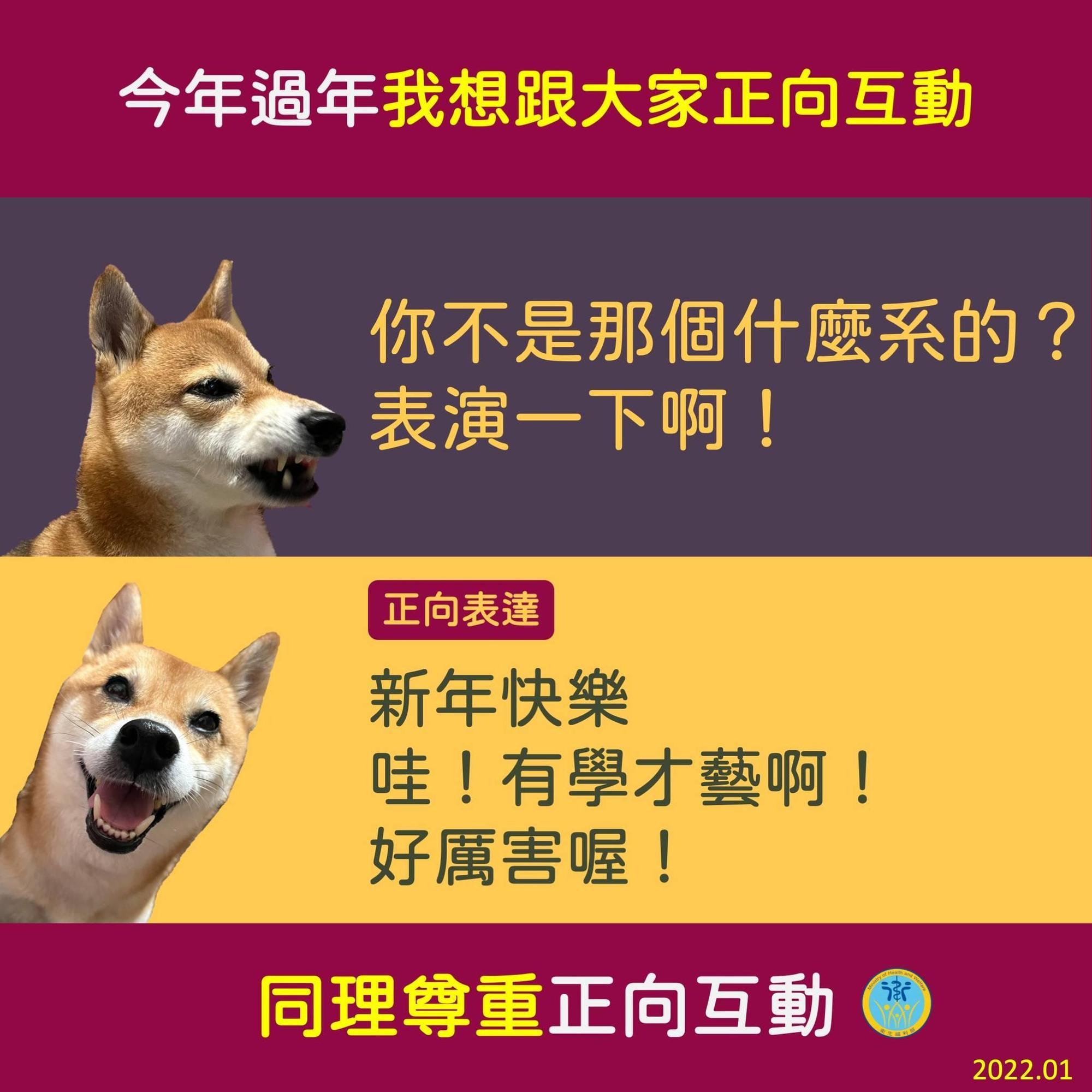 親友聚會就是要輕鬆,千萬不要給別人壓力。(翻攝自衛生福利部臉書)