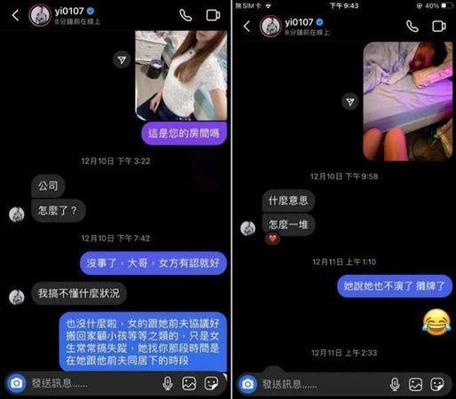 爆料者向鳳梨查證,看得出來鳳梨一頭霧水。(翻攝自匿名公社)
