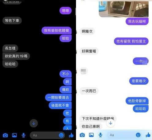 女粉絲向閨密炫耀，鳳梨尺寸不小。（翻攝自匿名公社）