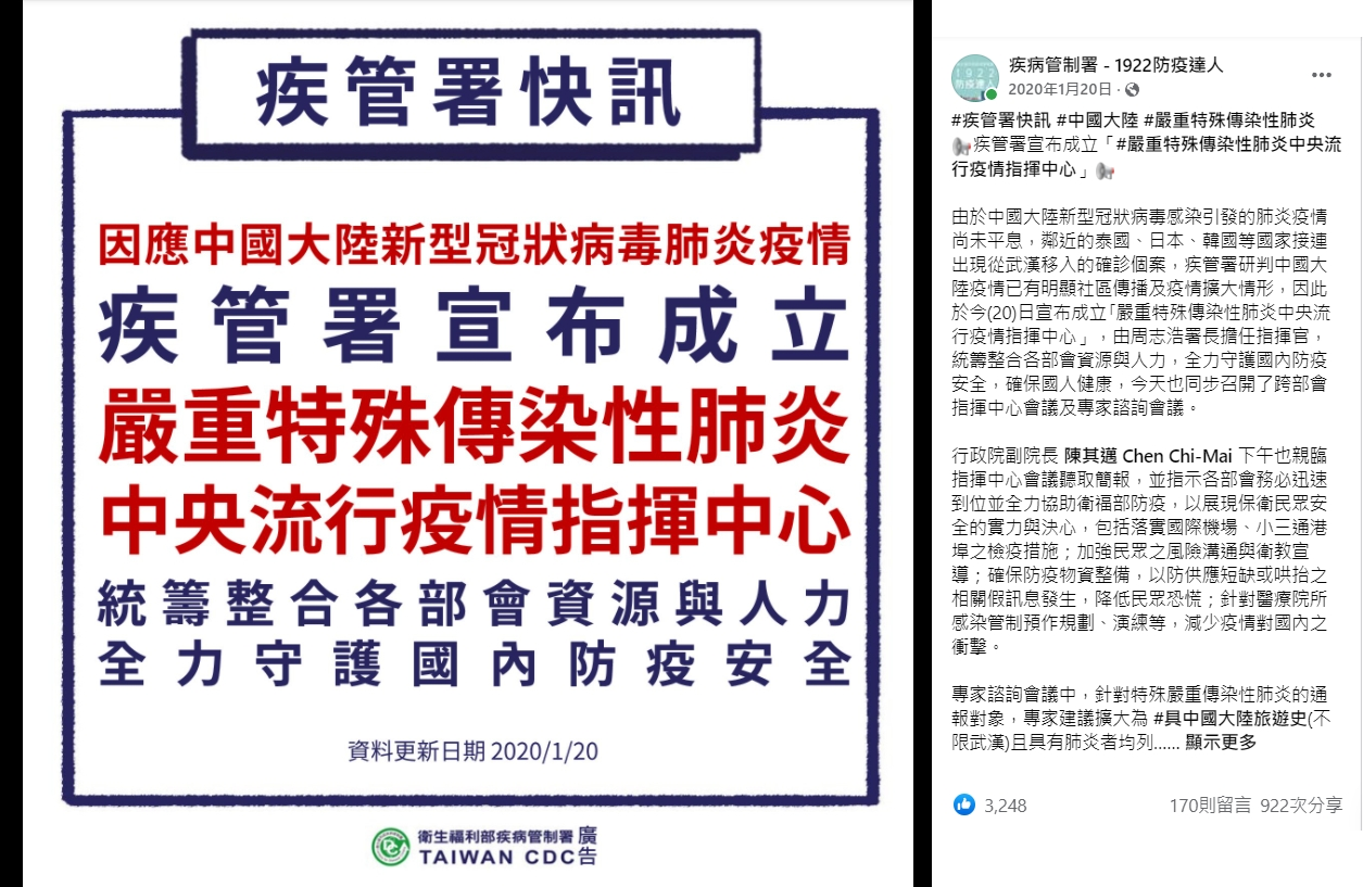 中央疫情指揮中心今成立滿2週年。（翻攝疾管署臉書）