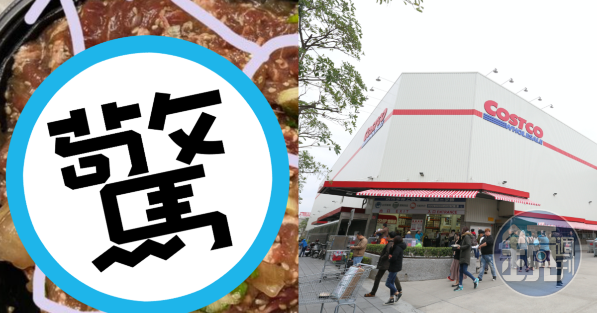 好市多的韓式燒烤牛肉中驚見1水果，讓網友相當困惑。（翻攝自Costco好市多 商品經驗老實說臉書、本刊資料照）