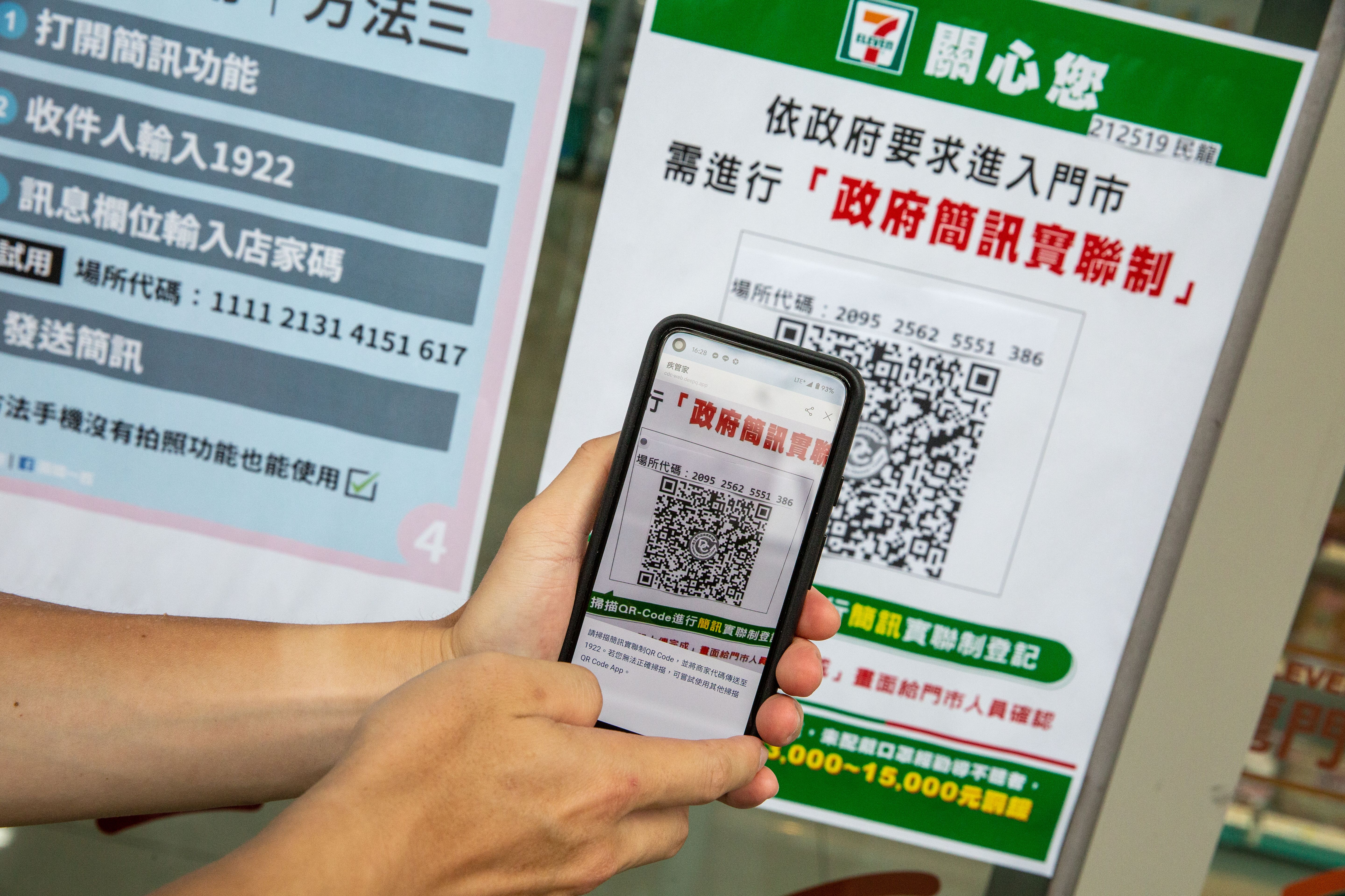 因應疫情掃描QR Code也成為民眾生活中最常做的事情之一,然而FBI就示警稱,有不肖份子會利用竄改QR Code竊取個資。(示意圖,本刊資料照)