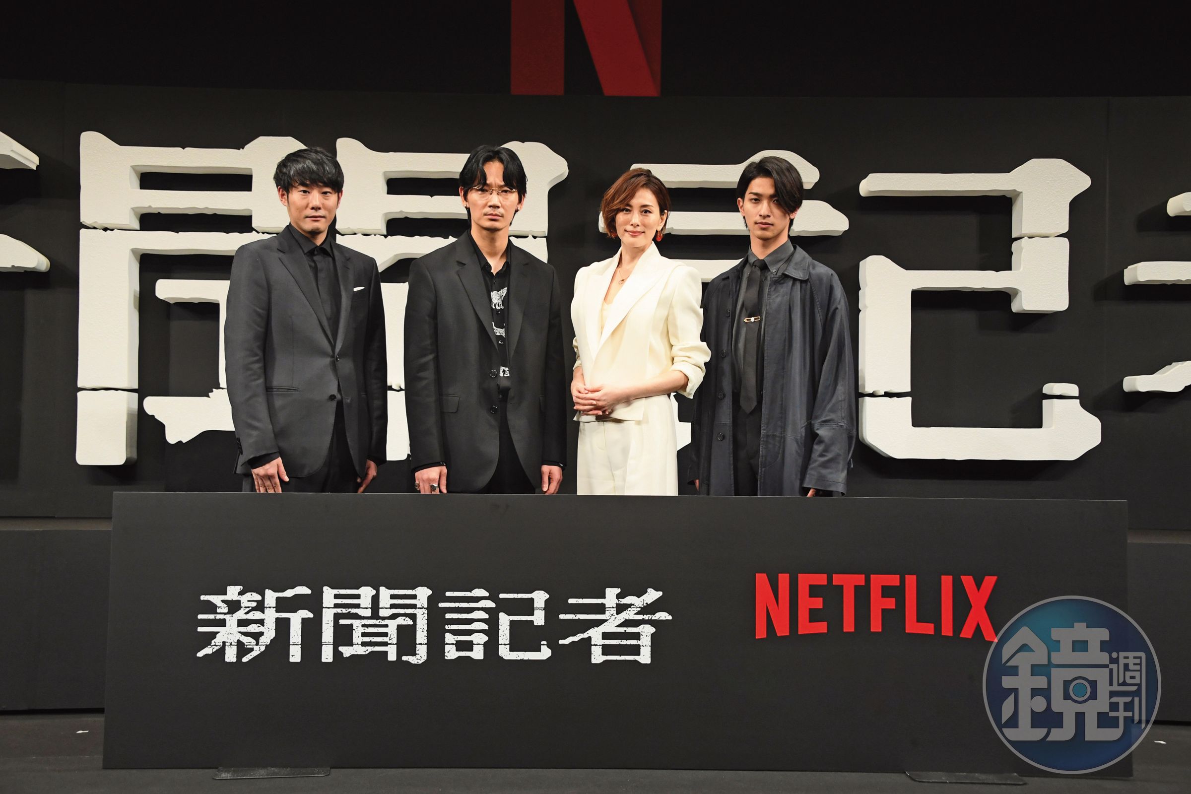 藤井道人導演（左起）和劇集版《新聞記者》演員綾野剛、米倉涼子、橫濱流星出席首映記者會，親自回覆現場觀眾的提問。（Netflix提供）
