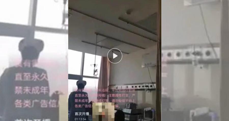 男醫師竟直播婦科手術，並將鏡頭對準患者私密處。（翻攝紅星新聞）