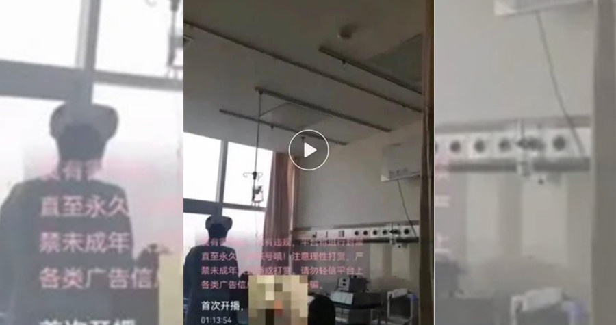 男醫師竟直播婦科手術，並將鏡頭對準患者私密處。（翻攝紅星新聞）