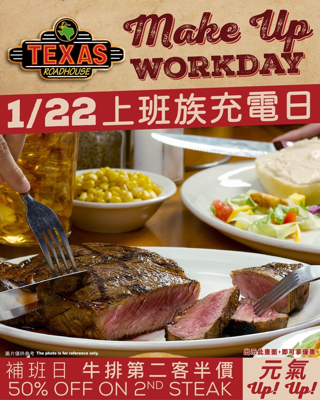 Texas Roadhouse德州鮮切牛排於補班日當天推出牛排第二份半價優惠。(翻攝自texasroadhouse.tw IG)