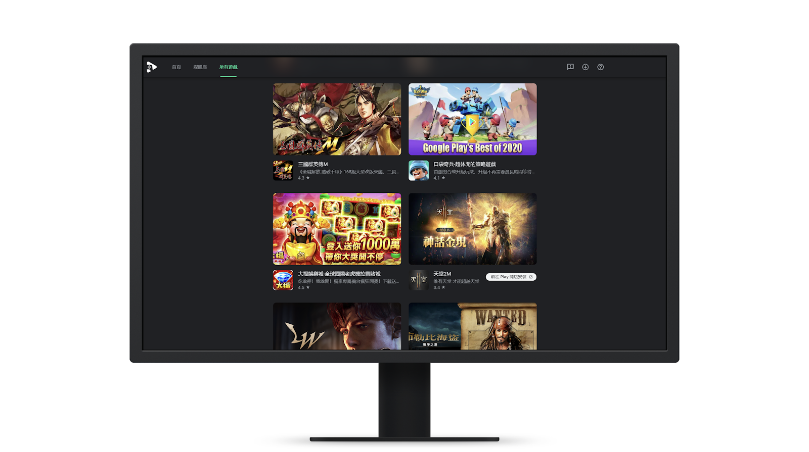 「Google Play 遊戲」測試版開放註冊,玩家可以在Windows PC遊玩手遊。(翻攝Google官方部落格)