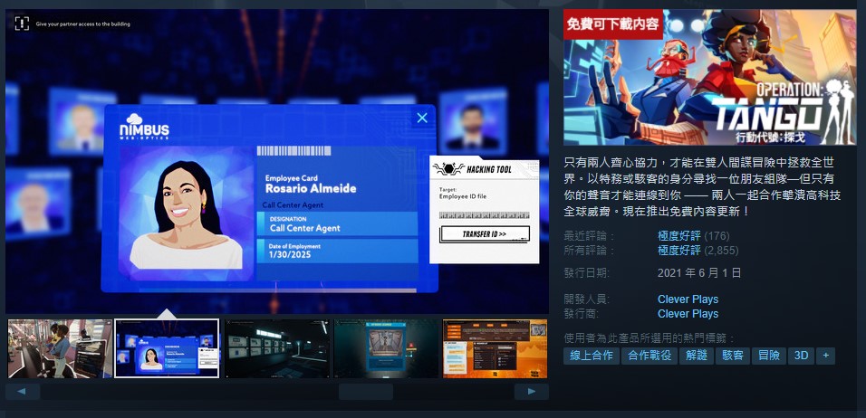 《行動代號:探戈》強調兩人齊心才能拯救世界,遊戲在Steam上也獲得「極度好評」。(翻攝自Steam)