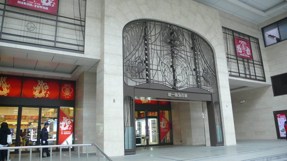 台北統一時代百貨因有確診足跡，今提早打烊。（翻攝自統一時代百貨台北店臉書）