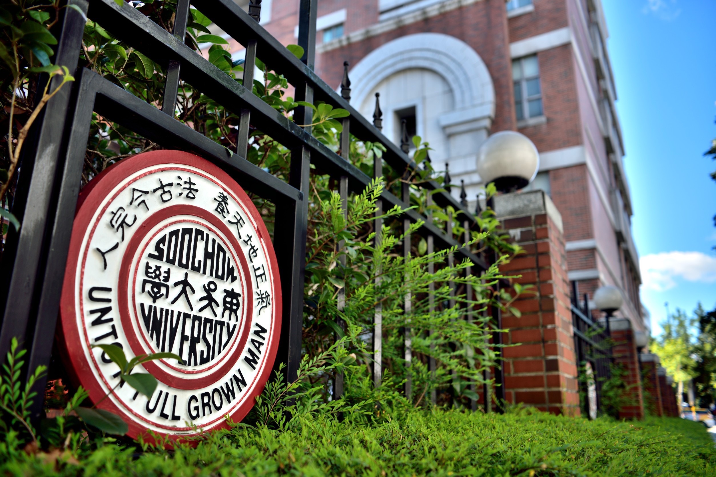 東吳大學城中校區上課，昨擴大篩檢後，再驗出1例確診。（翻攝自東吳大學官網）