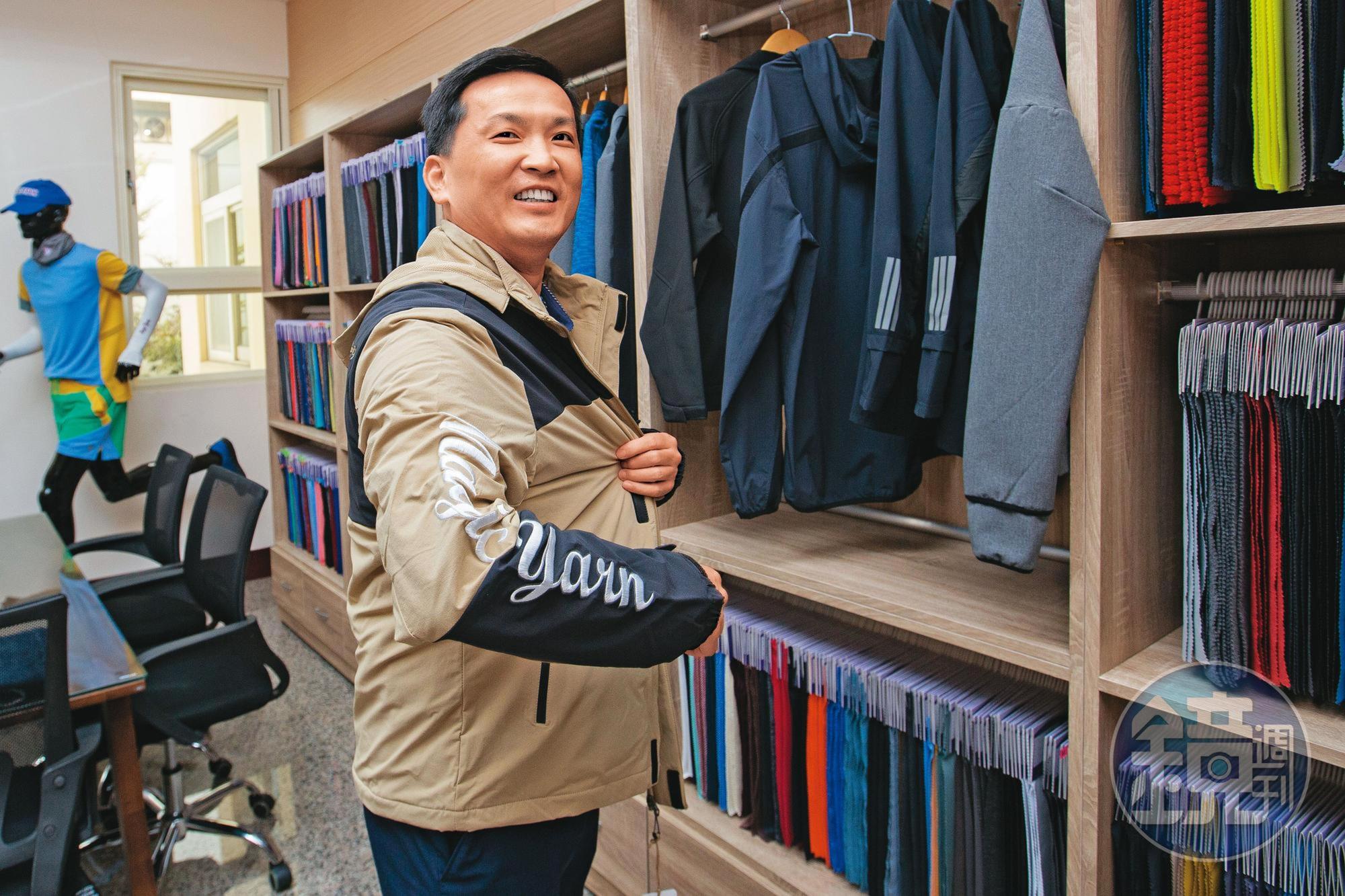 宜新的展間掛了一整排彈性紗製成的外套，都是邱倉沛的尺寸，方便他隨時向廠商展示。