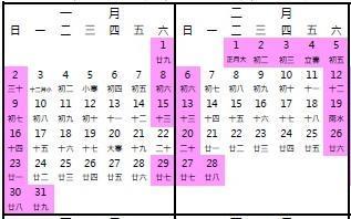 今年春節利用彈性放假,可一口氣連放9天長假。(翻攝自行政院人事行政組處)
