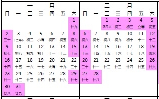 今年春節利用彈性放假，可一口氣連放9天長假。（翻攝自行政院人事行政組處）