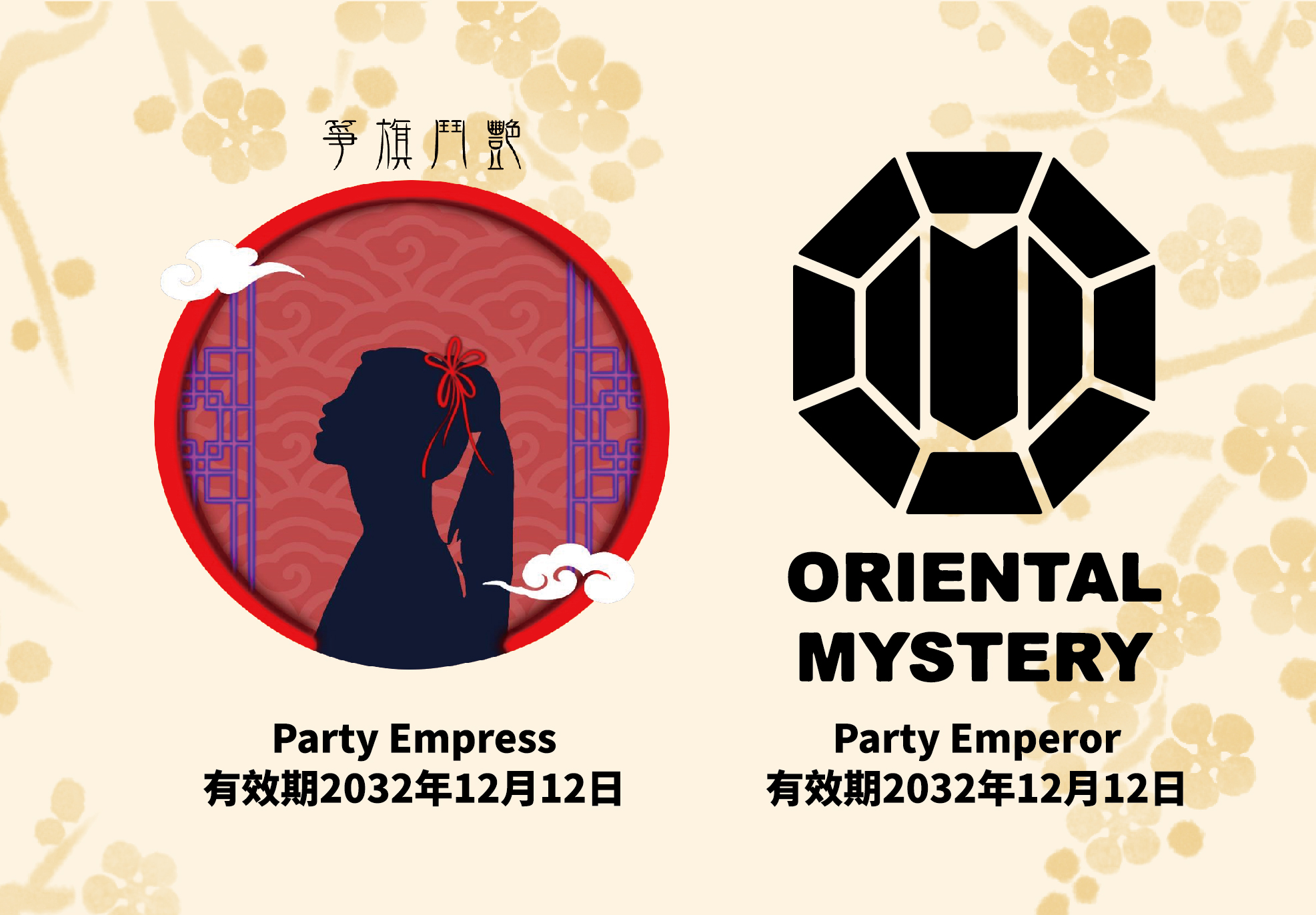  東方神秘元宇宙?NFT派對帝王卡即將發行